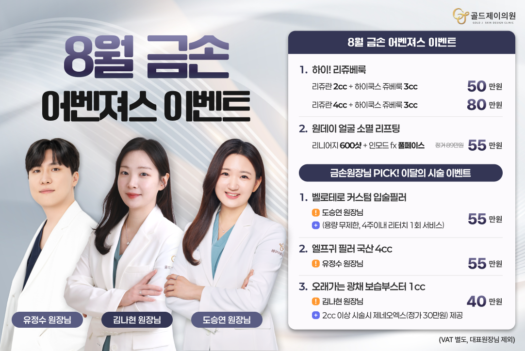 금손 어벤져스